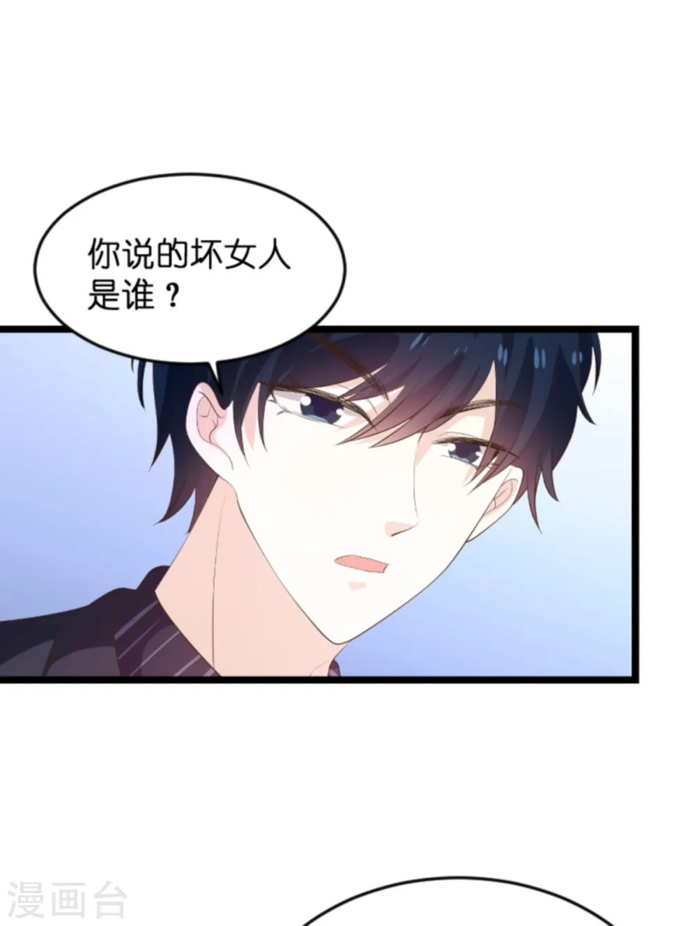 第115话 不能见！ 第21页