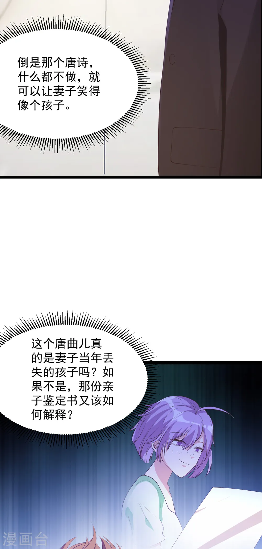第118话 见面的契机 第28页