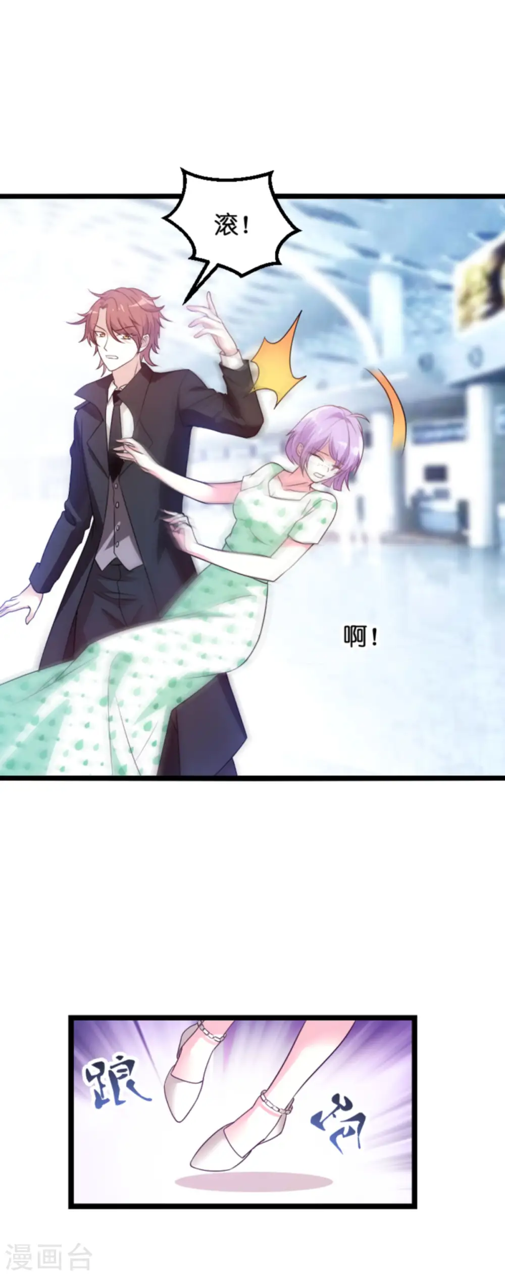 第111话 捷足先登 第11页