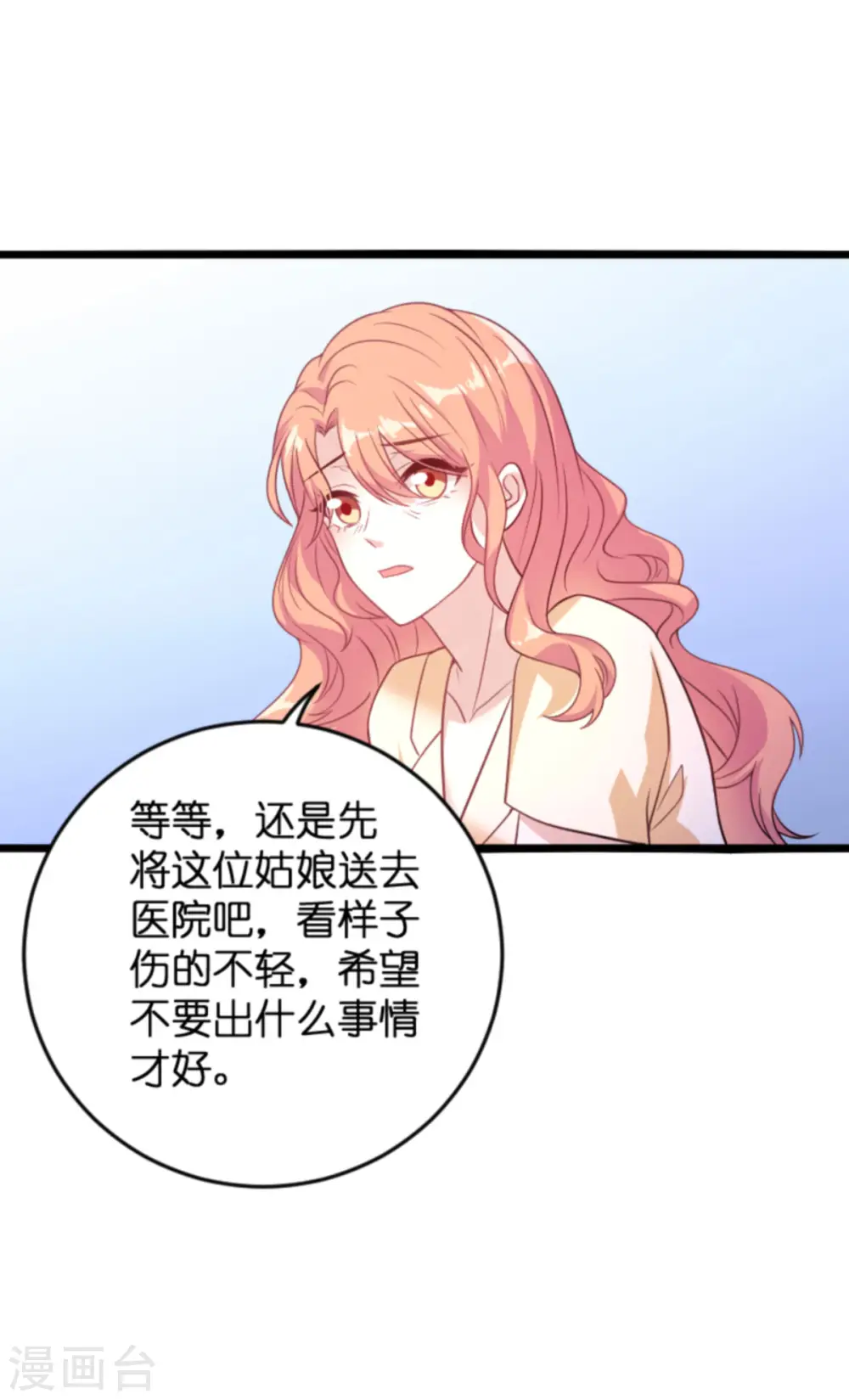 第111话 捷足先登 第26页