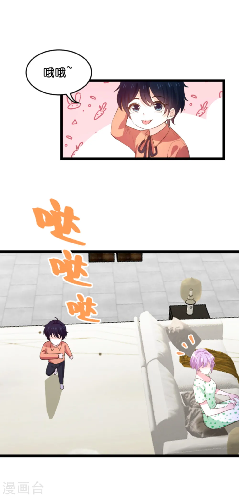 第114话 只适合当个父亲 第23页