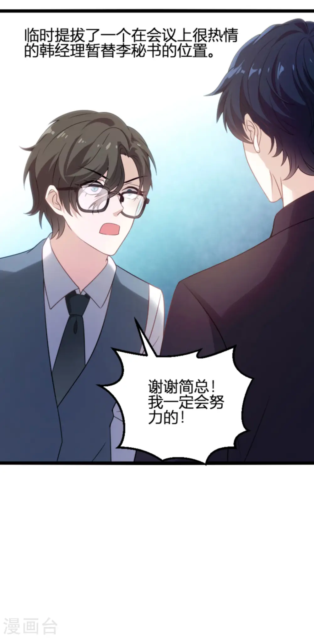 第110话 事故频发 第6页