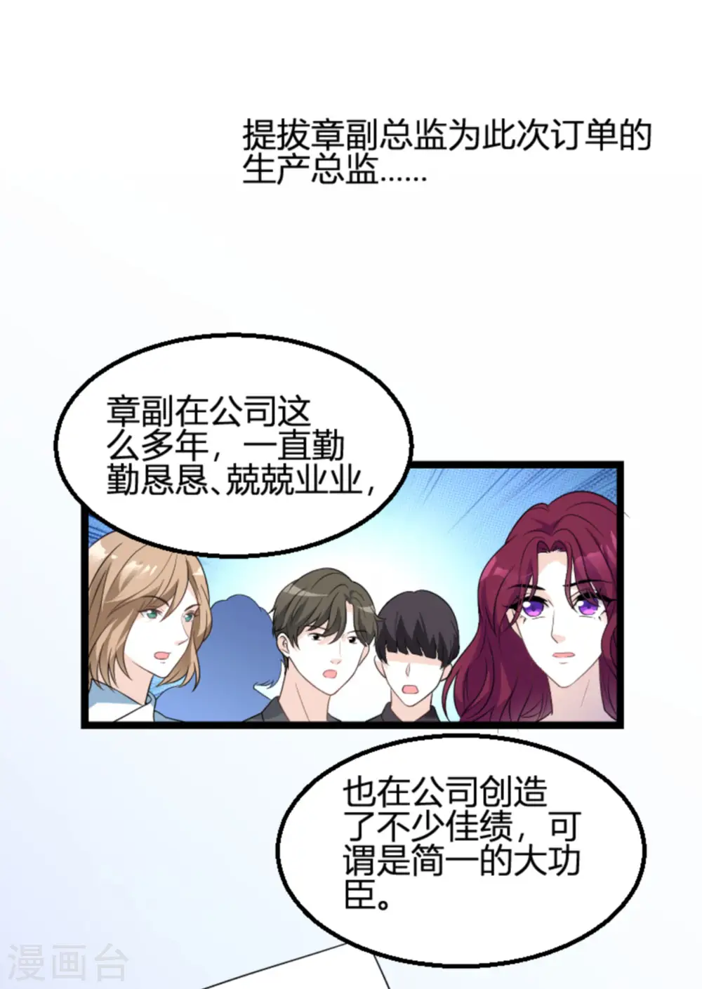 第110话 事故频发 第11页