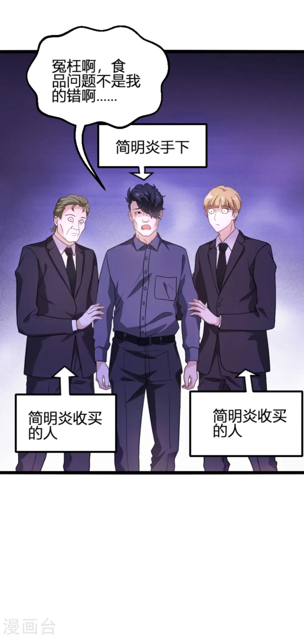 第110话 事故频发 第23页