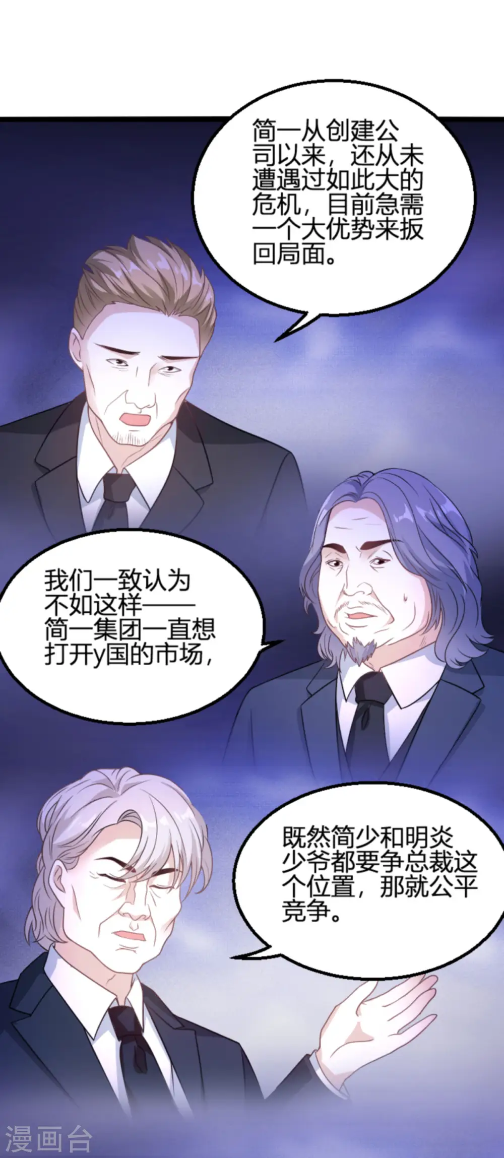 第110话 事故频发 第30页