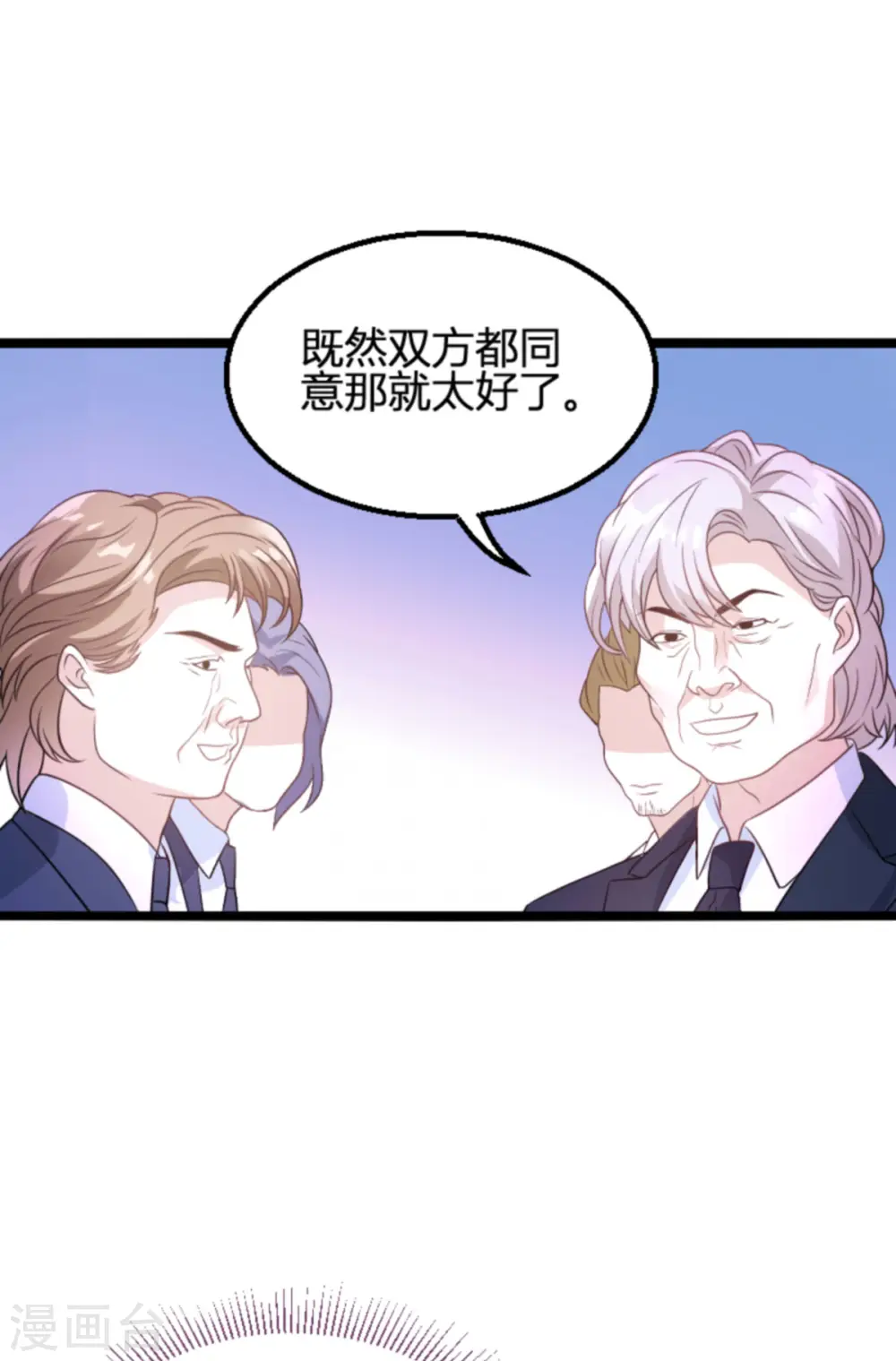 第110话 事故频发 第34页