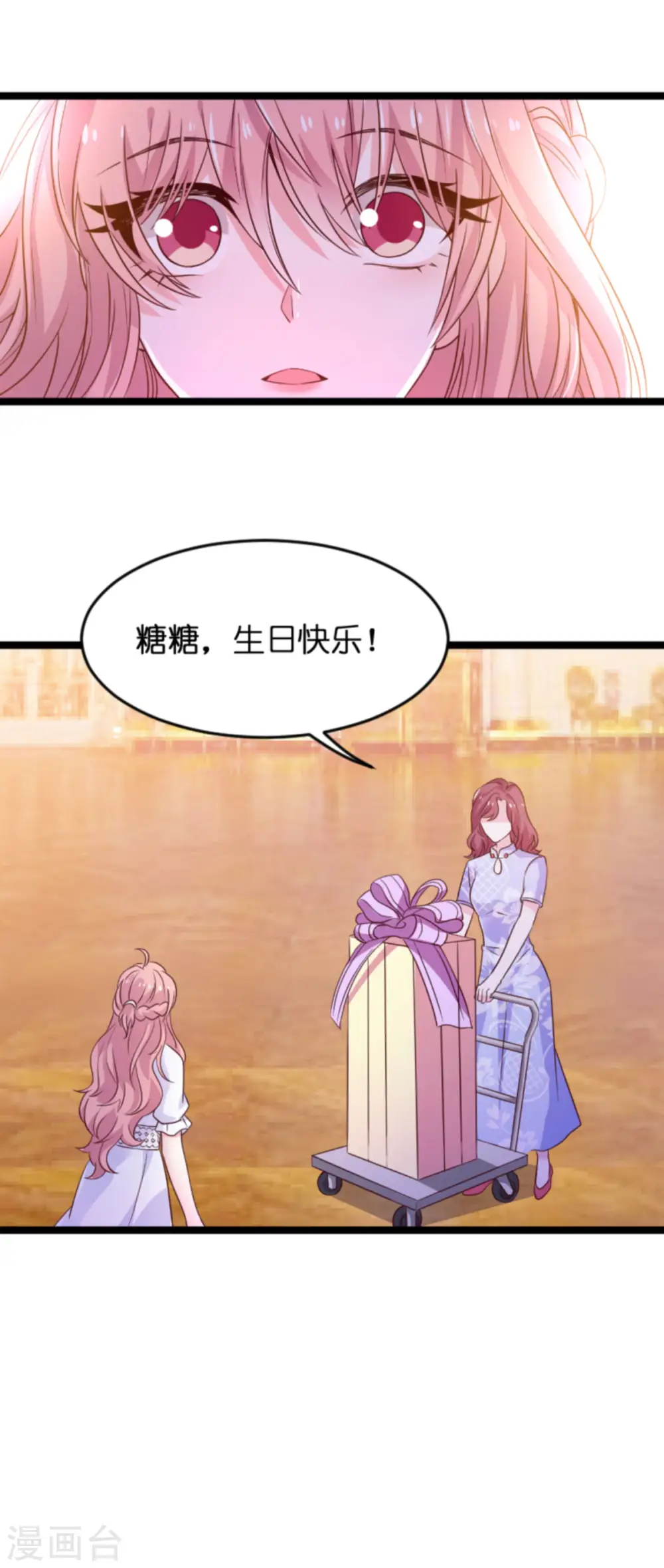 第108话 幸福再一次终止 第6页