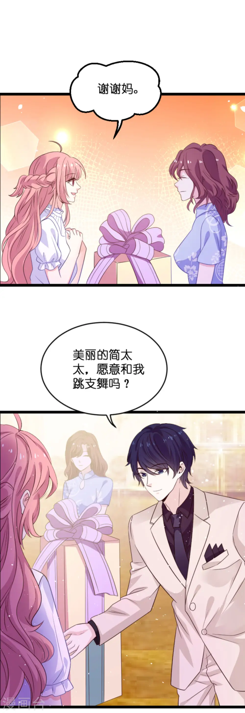 第108话 幸福再一次终止 第7页
