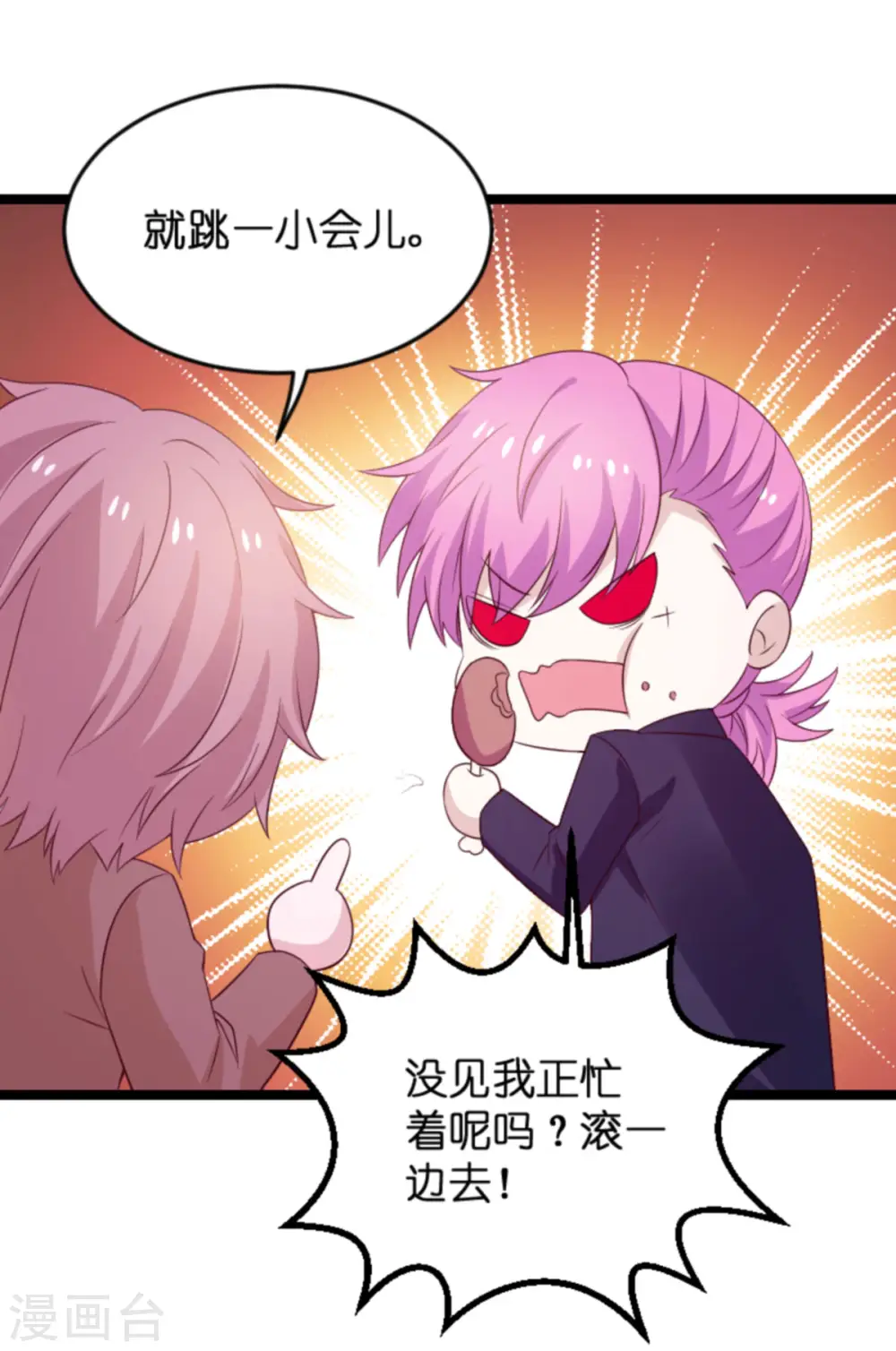 第108话 幸福再一次终止 第12页