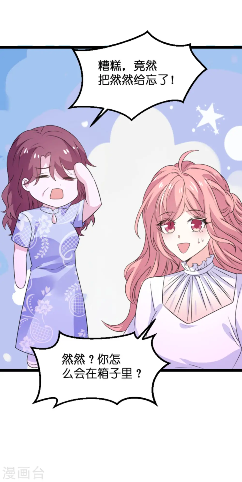 第108话 幸福再一次终止 第21页