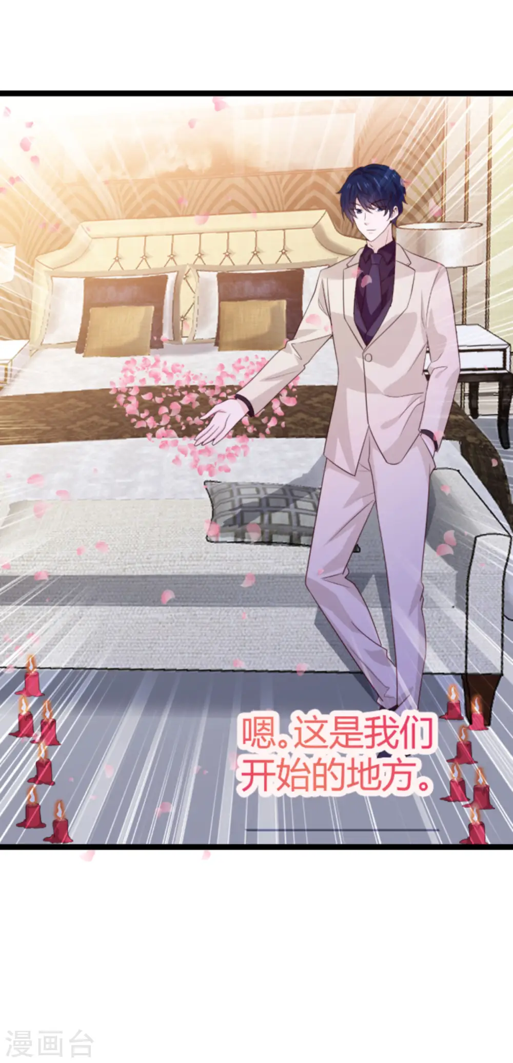 第108话 幸福再一次终止 第25页