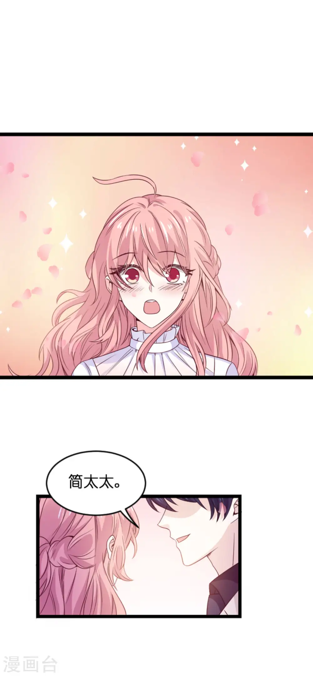 第108话 幸福再一次终止 第26页