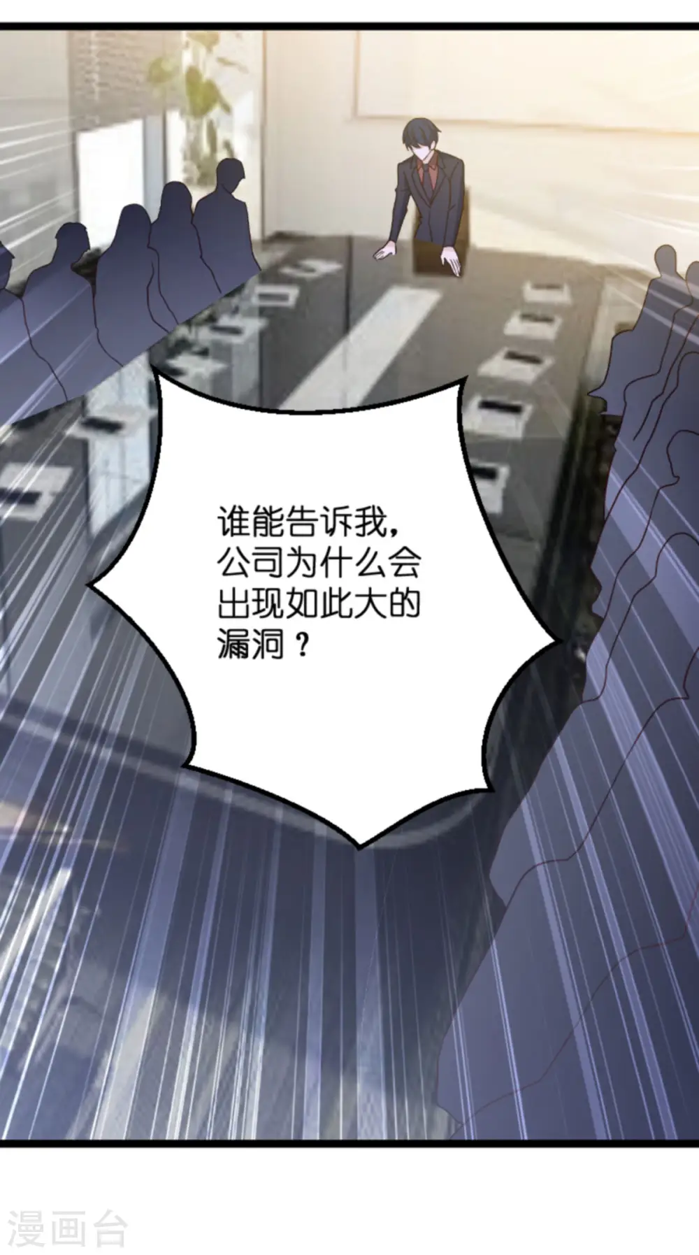 第108话 幸福再一次终止 第33页