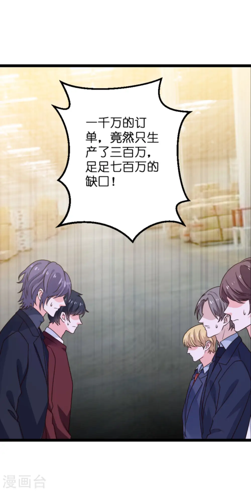 第108话 幸福再一次终止 第34页