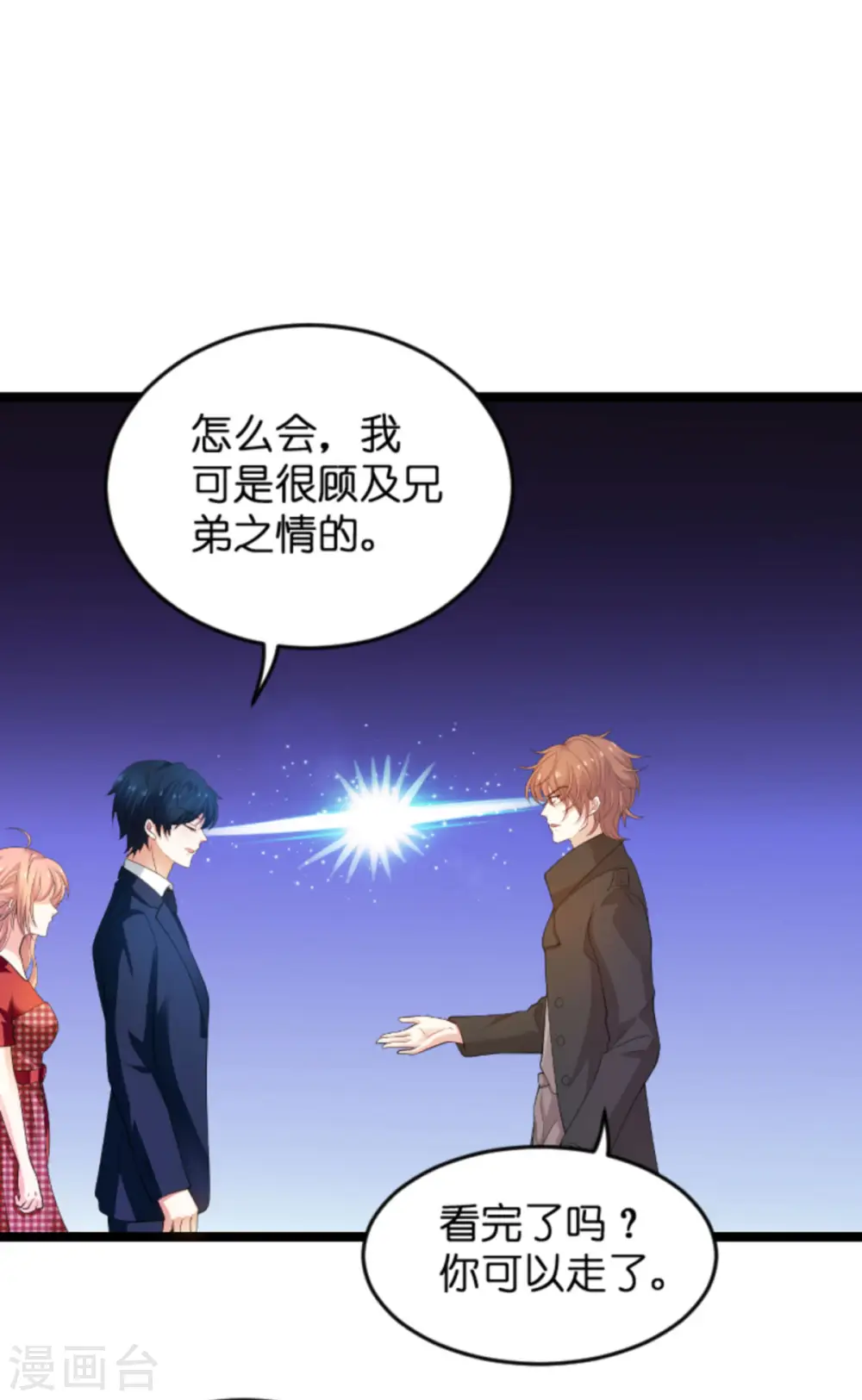 第105话 一切的背后 第23页