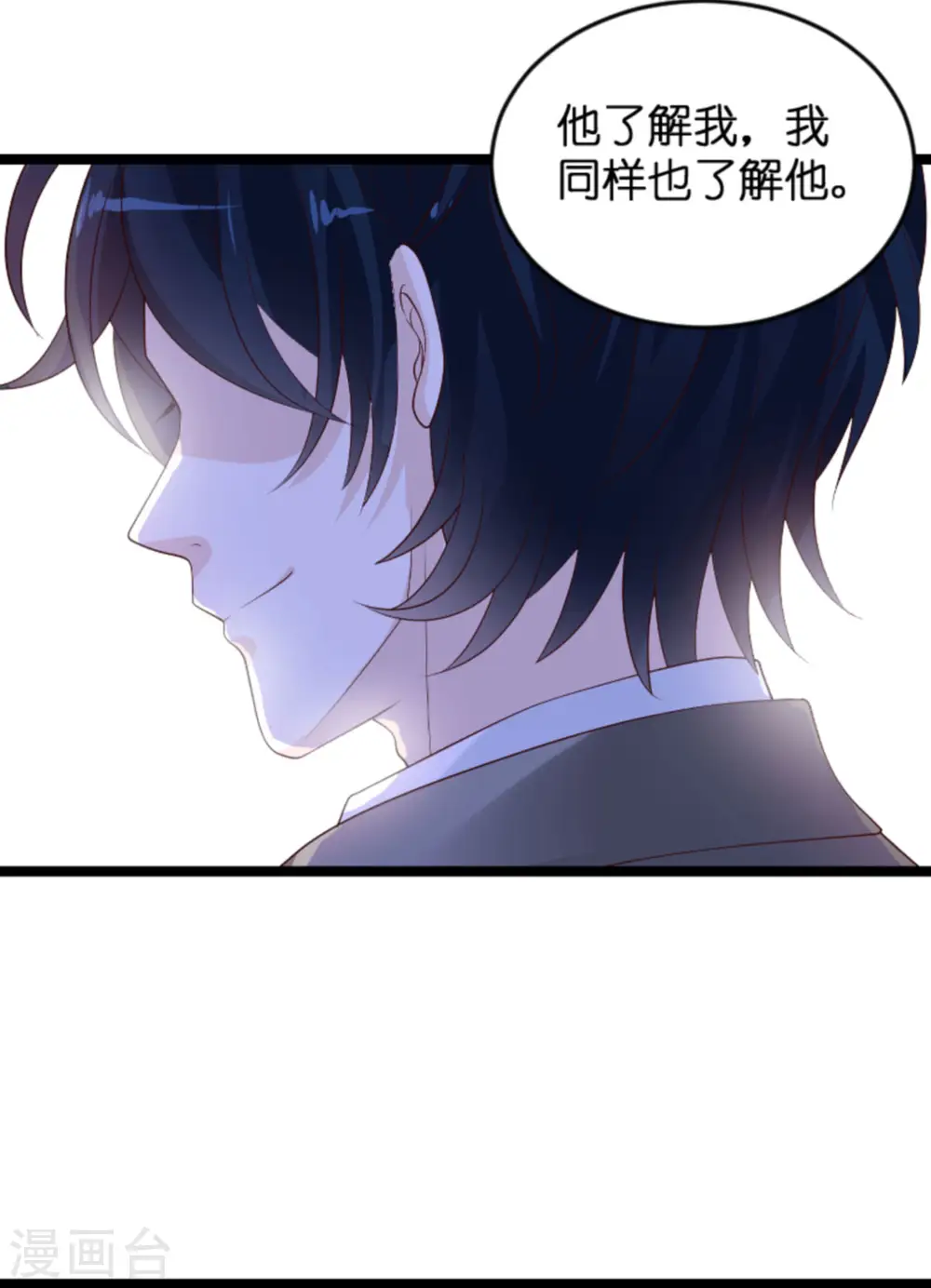 第106话 一个耳光 第5页