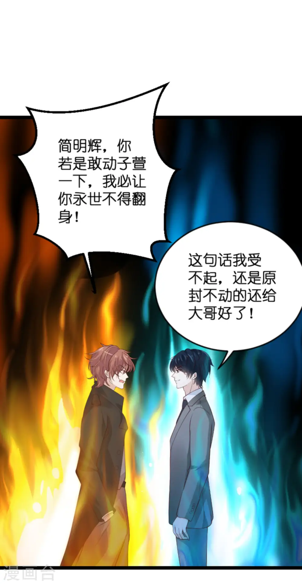 第106话 一个耳光 第7页