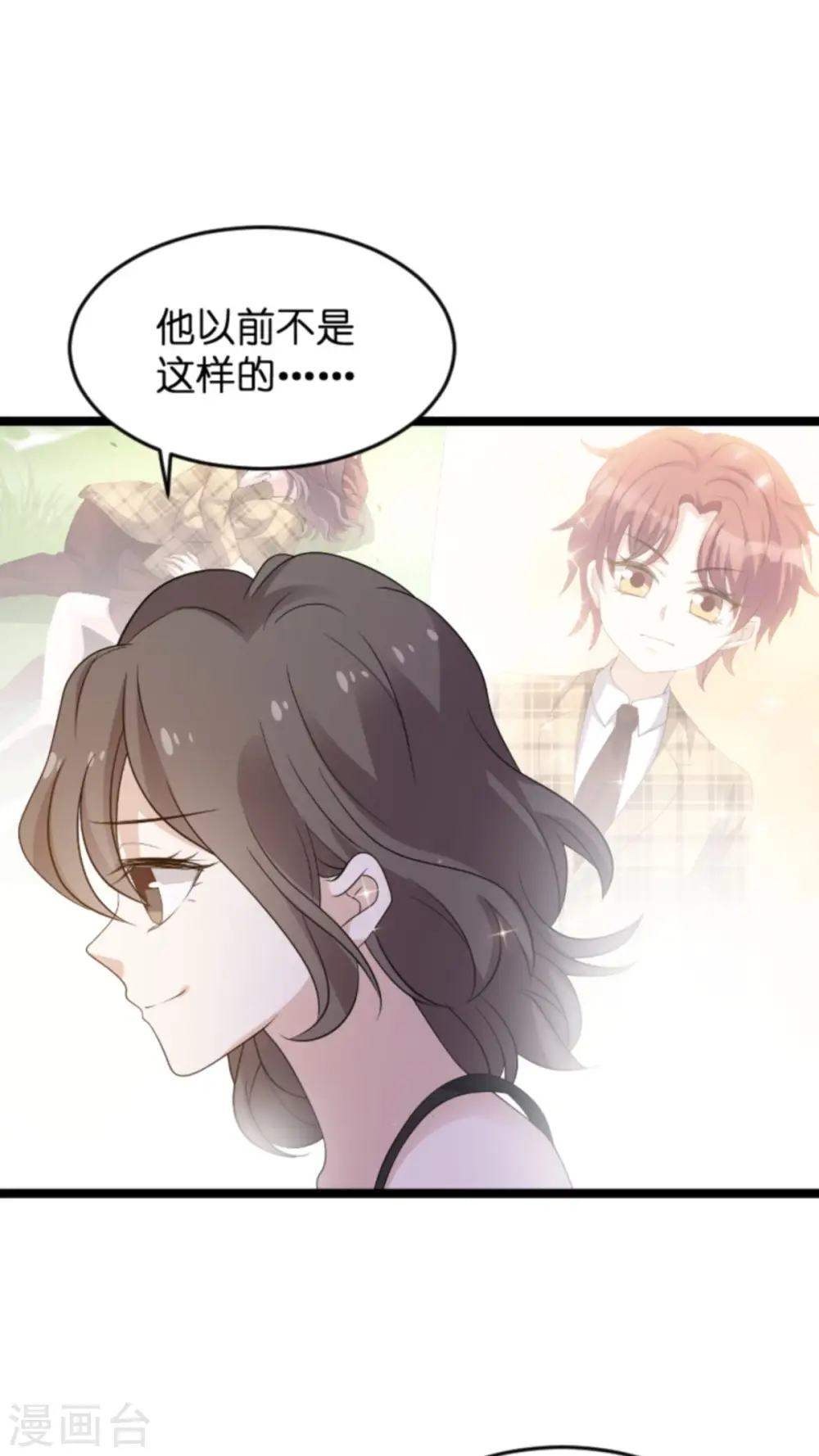 第106话 一个耳光 第19页