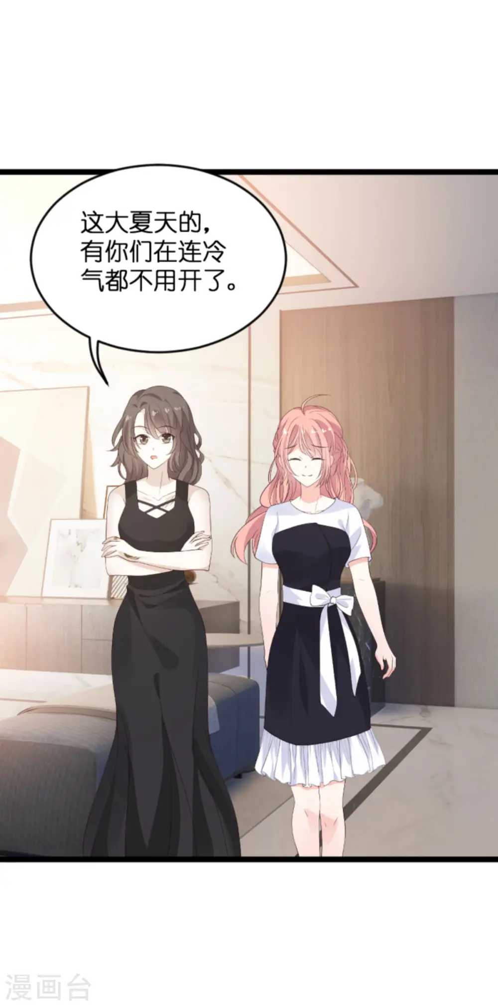第106话 一个耳光 第27页