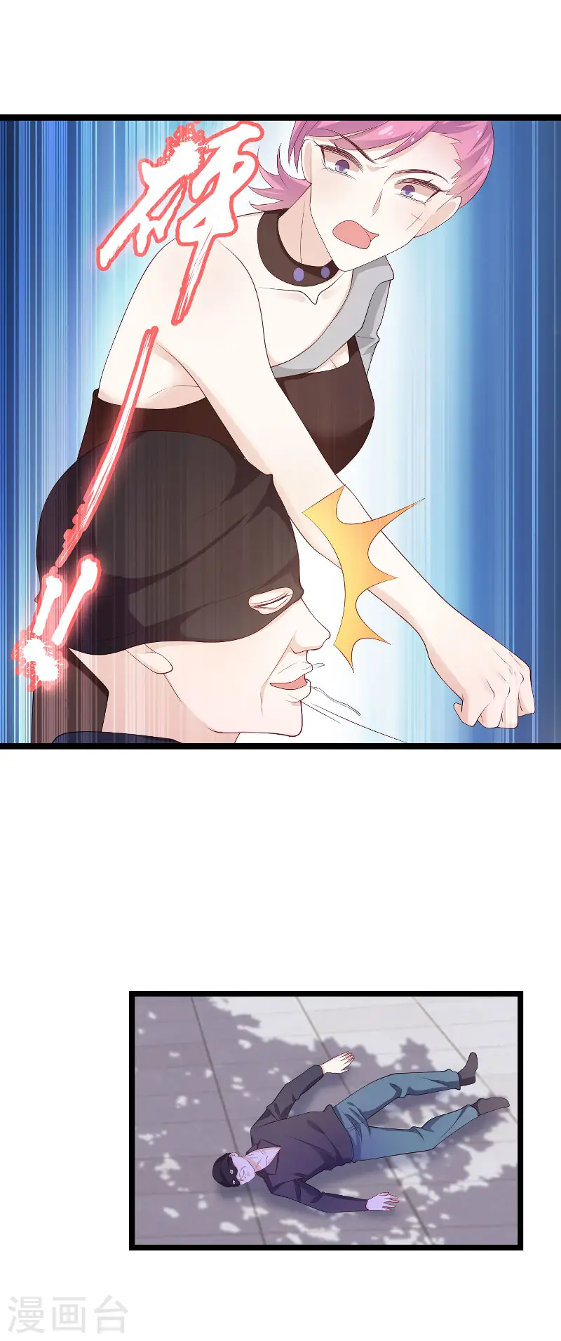 第101话 罪有应得 第7页