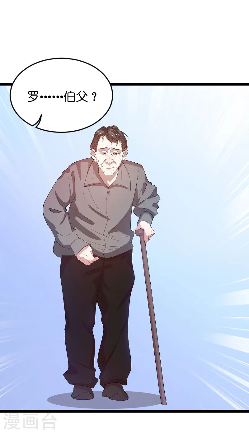 第101话 罪有应得 第22页