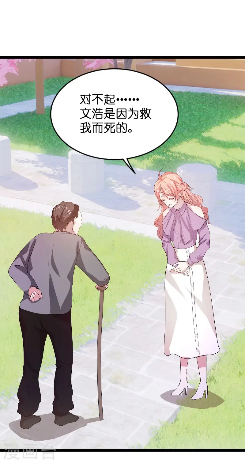 第101话 罪有应得 第23页