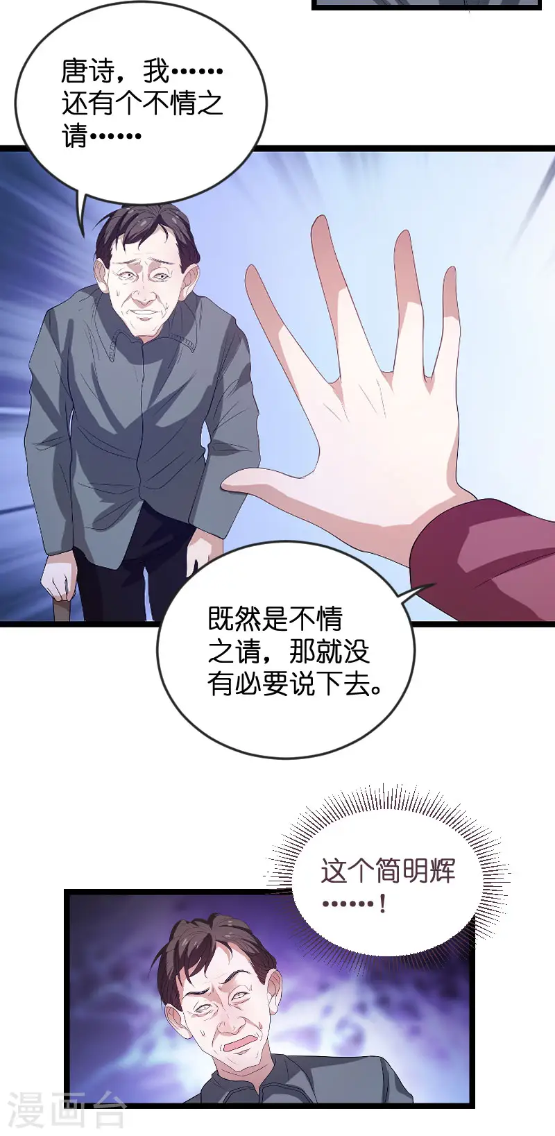 第101话 罪有应得 第27页