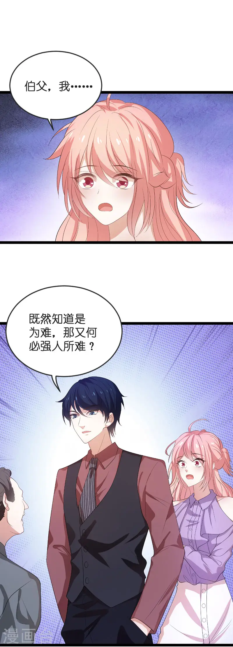 第101话 罪有应得 第29页