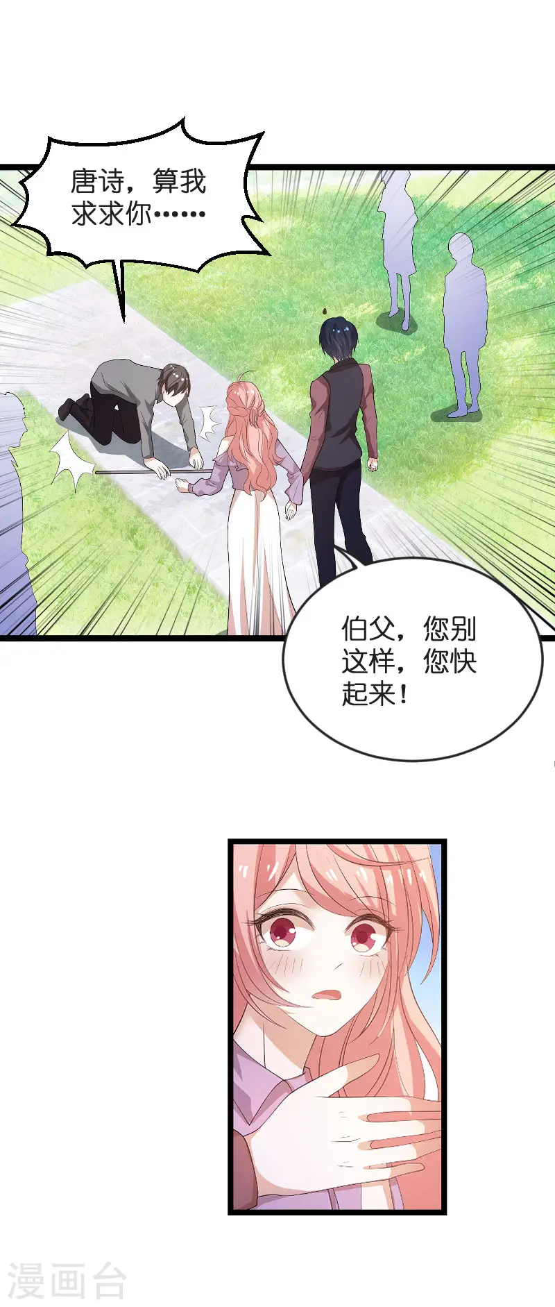 第101话 罪有应得 第30页