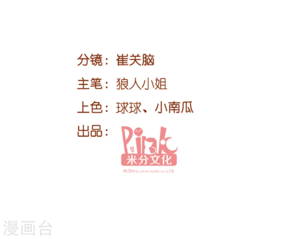 第102话 参加葬礼 第2页