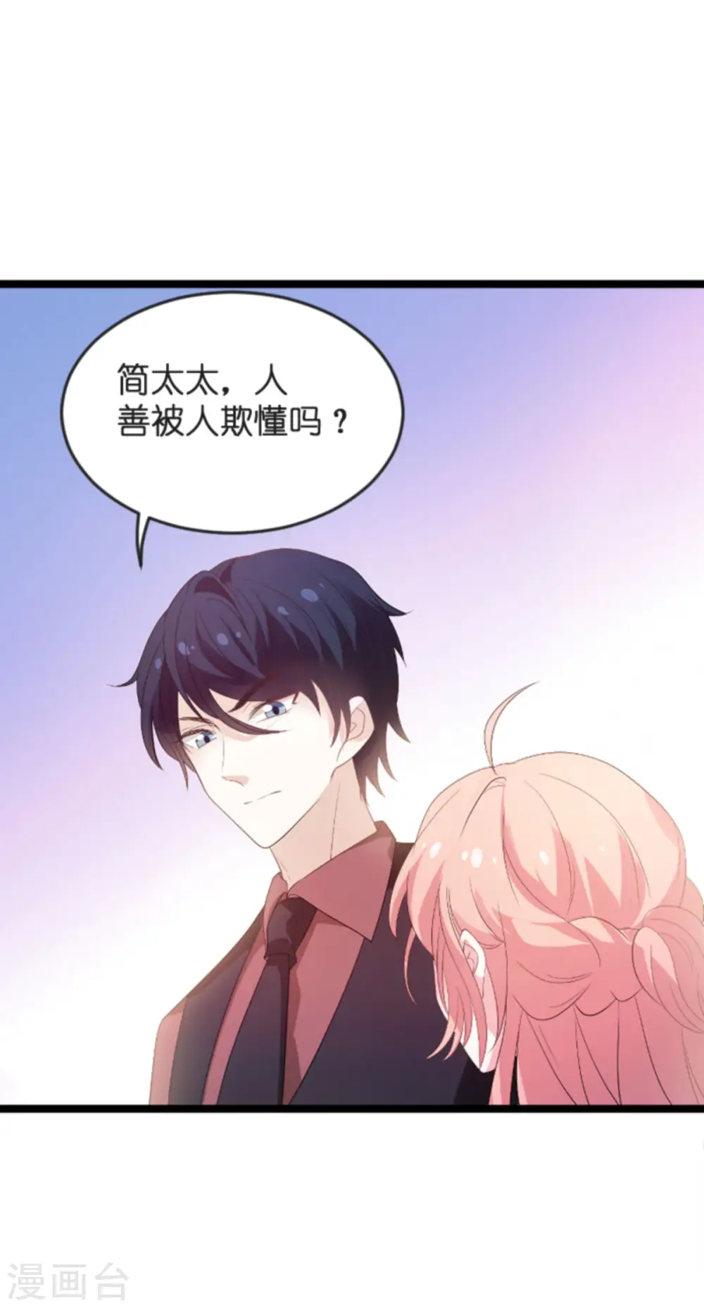 第102话 参加葬礼 第10页