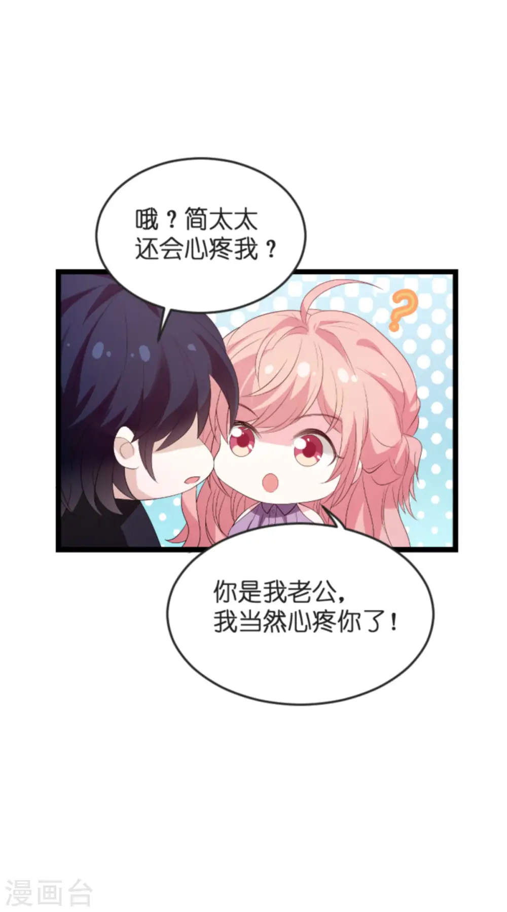 第102话 参加葬礼 第13页