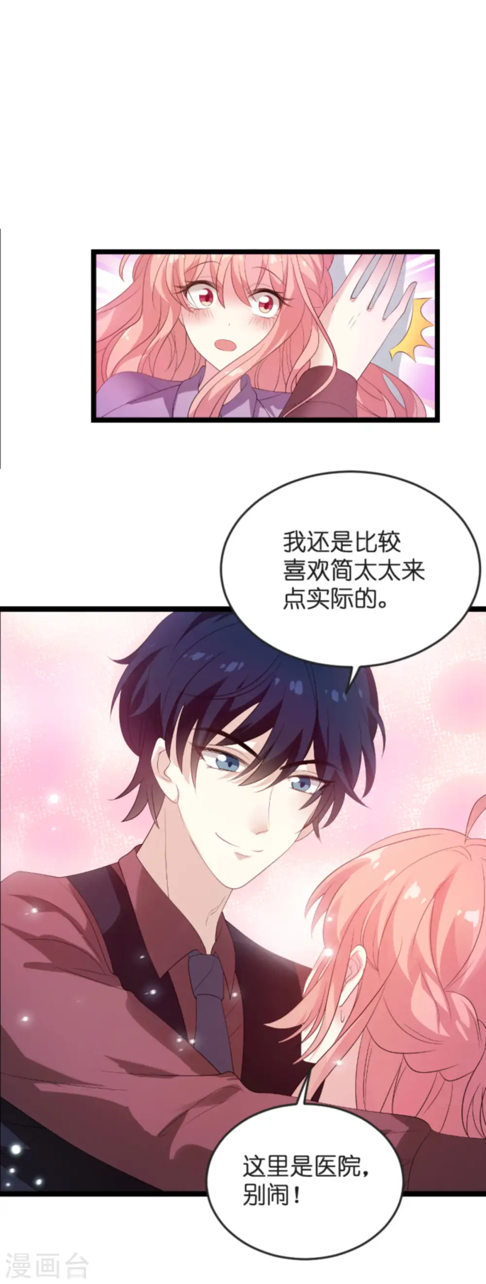 第102话 参加葬礼 第14页