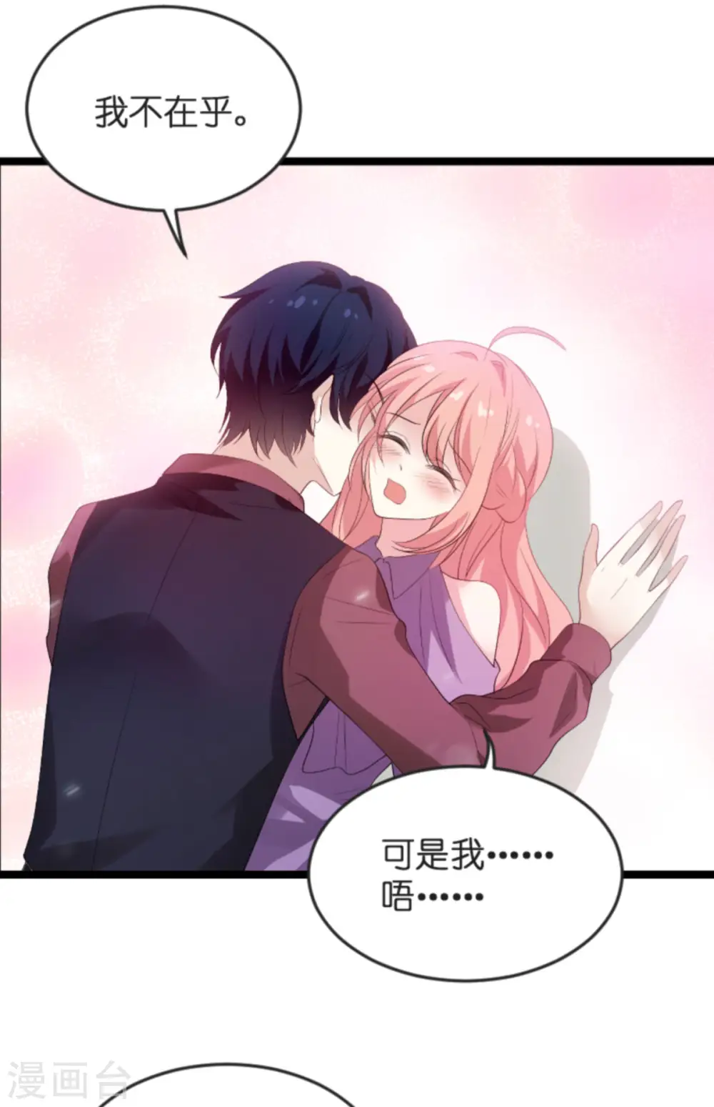 第102话 参加葬礼 第15页