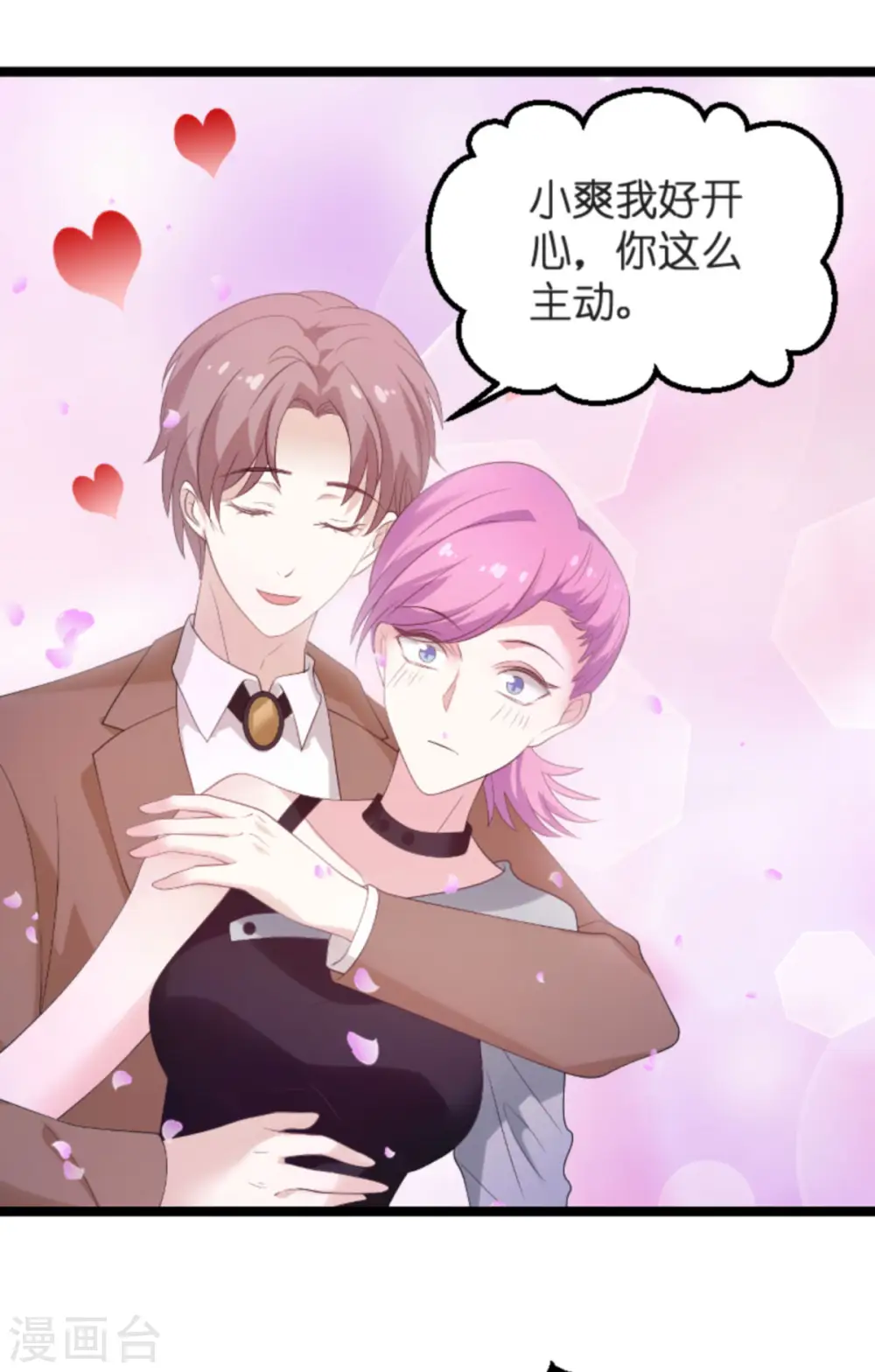 第102话 参加葬礼 第19页