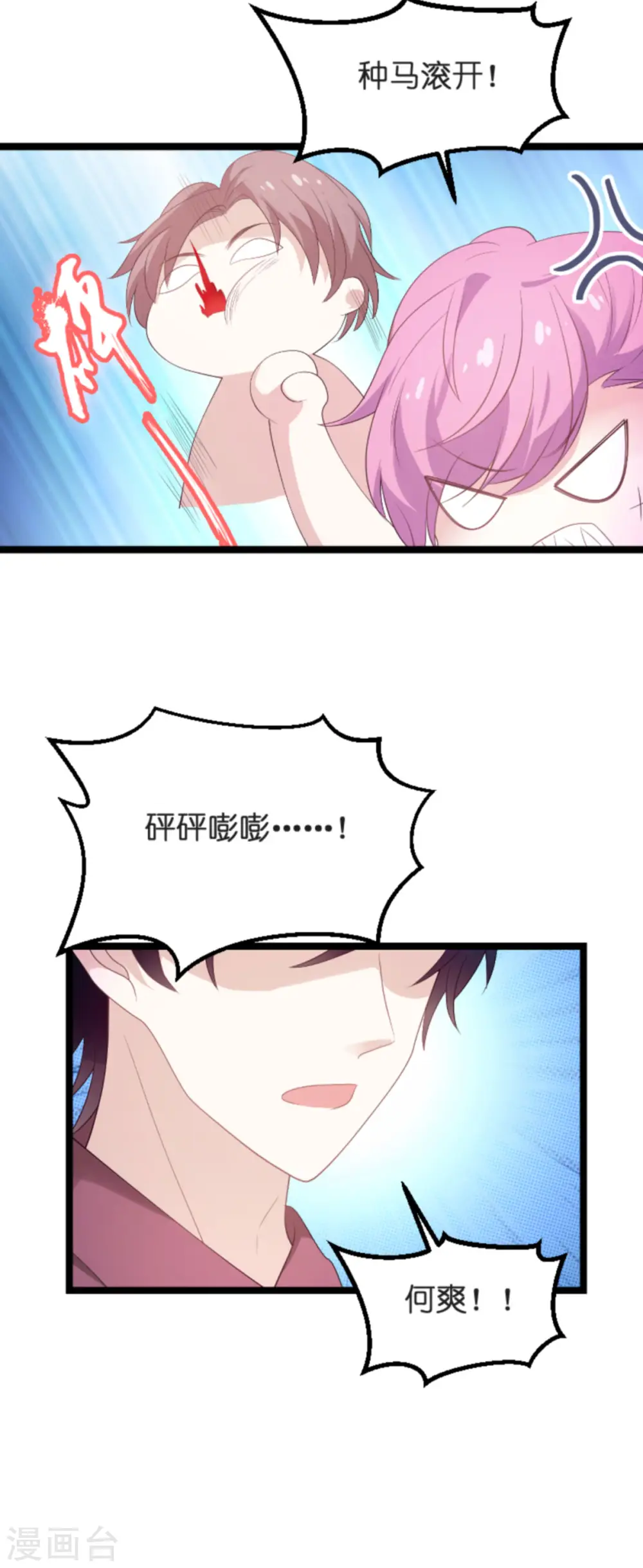 第102话 参加葬礼 第20页