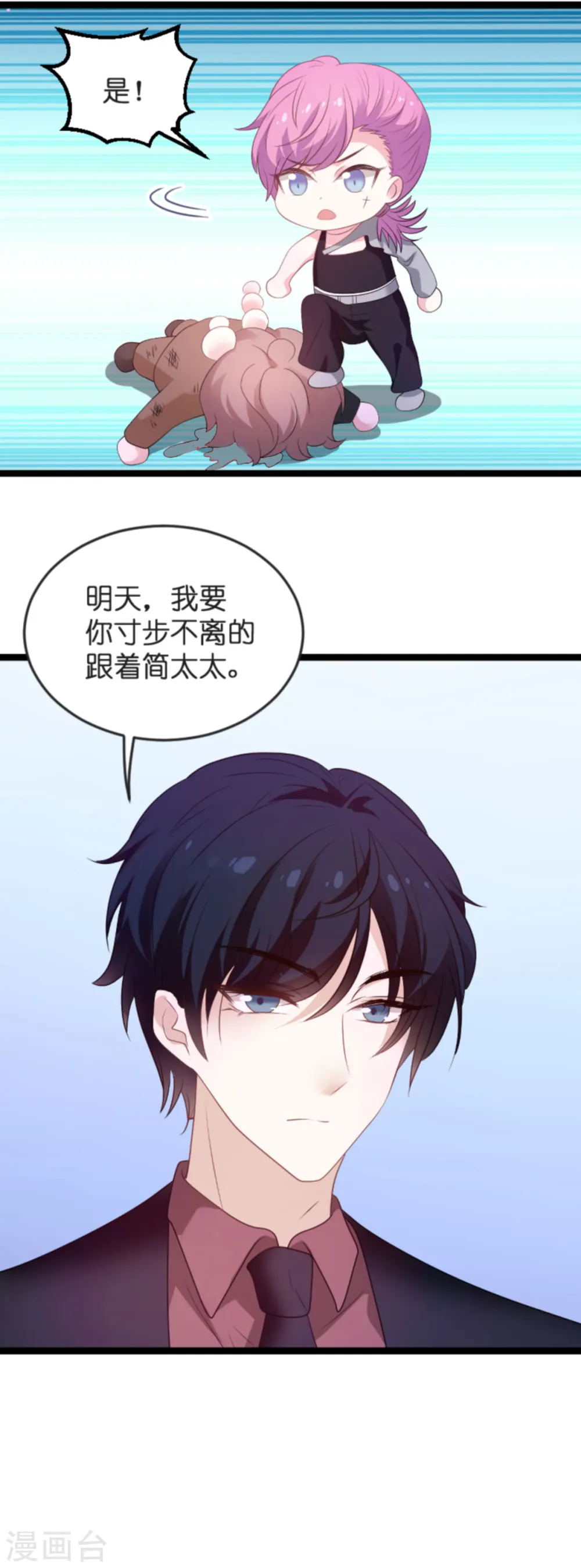 第102话 参加葬礼 第21页