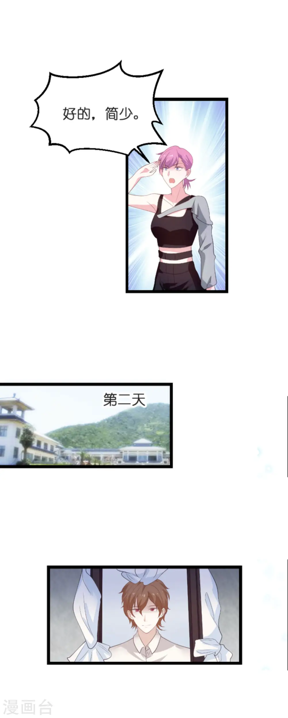 第102话 参加葬礼 第22页