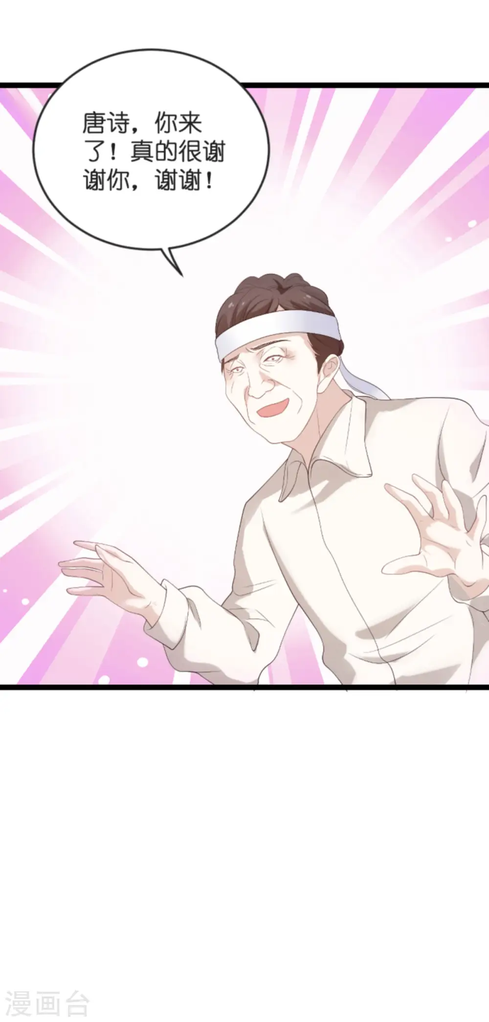 第102话 参加葬礼 第25页