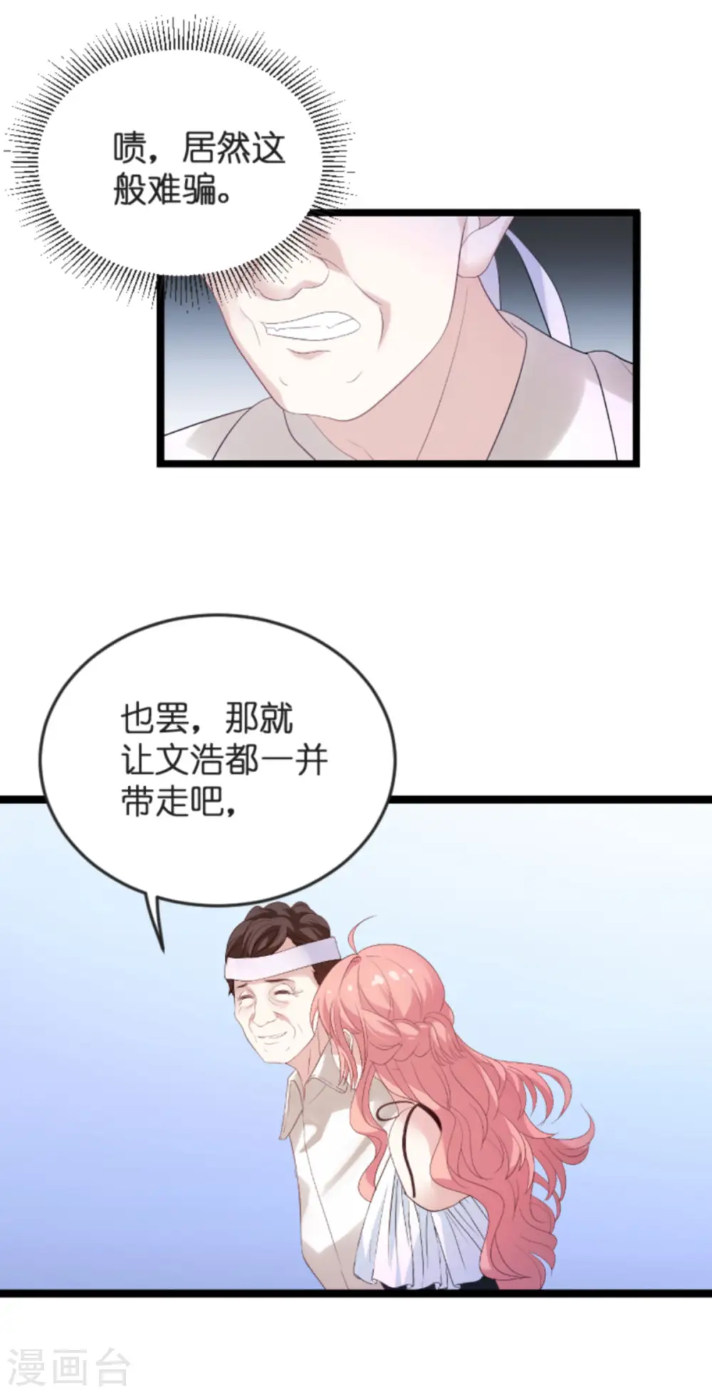 第102话 参加葬礼 第31页