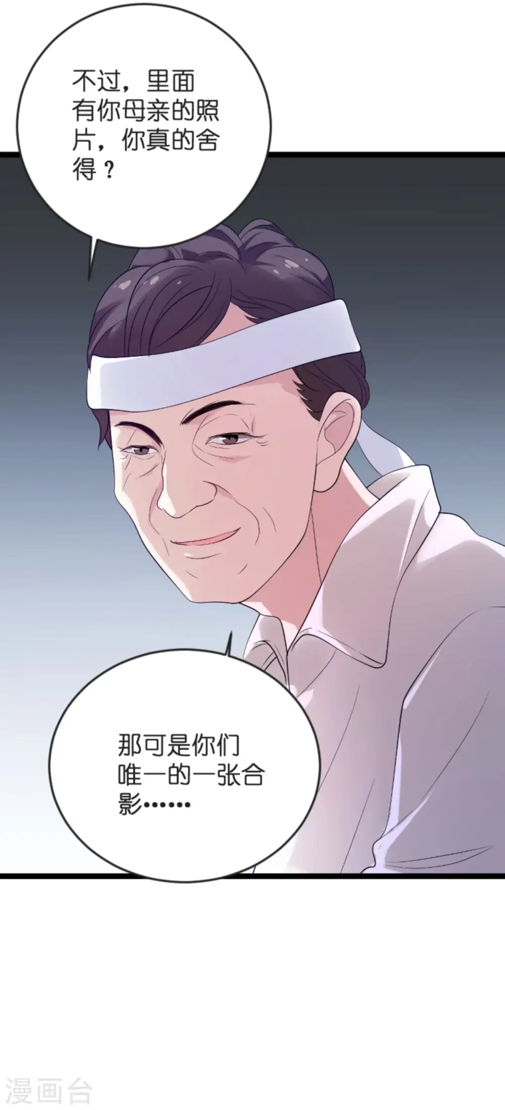 第102话 参加葬礼 第32页