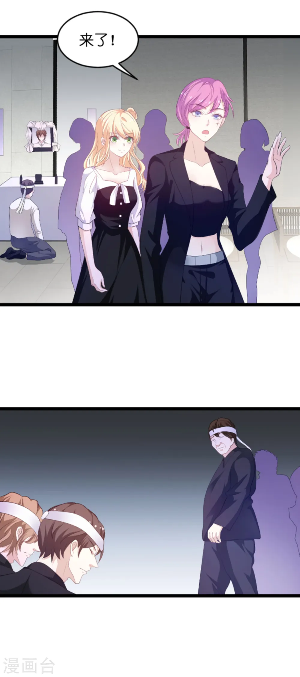 第103话 冥婚 第12页