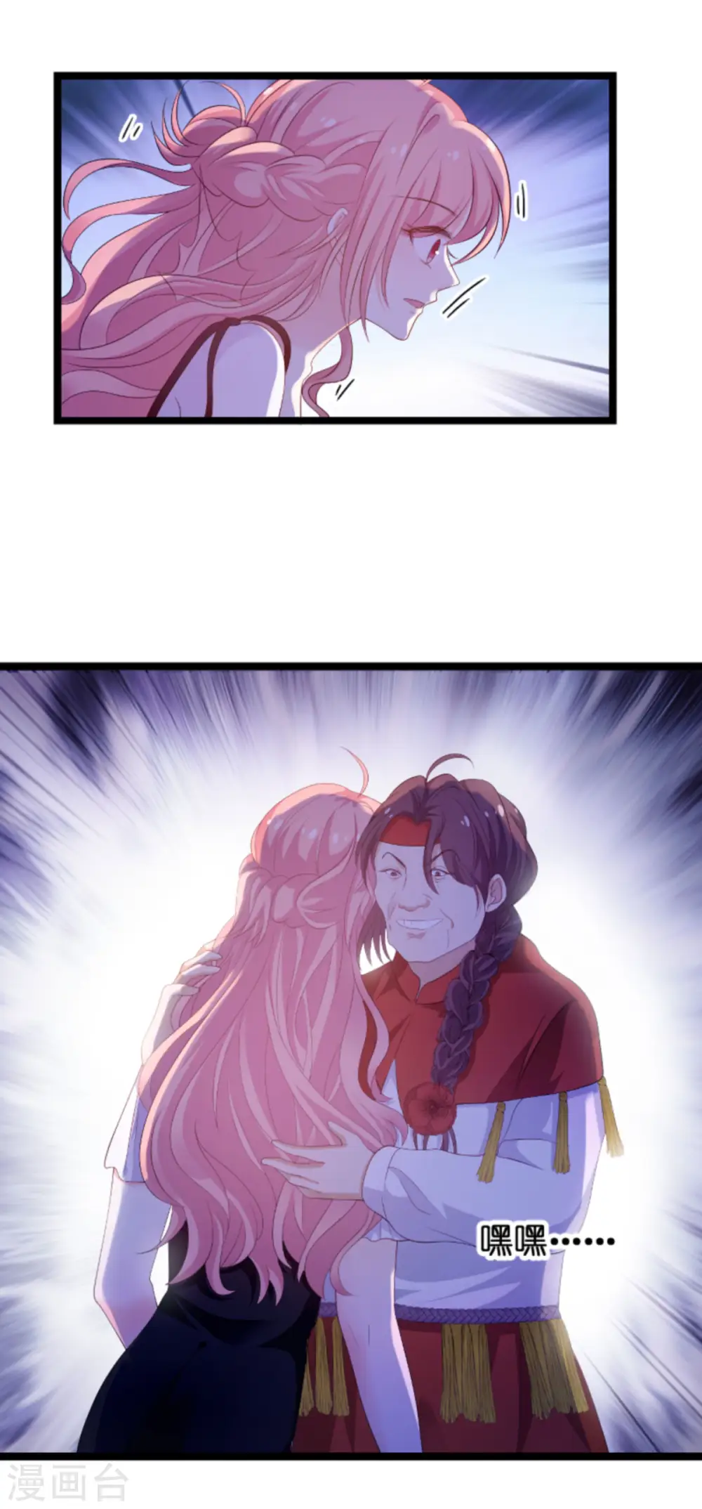 第103话 冥婚 第17页