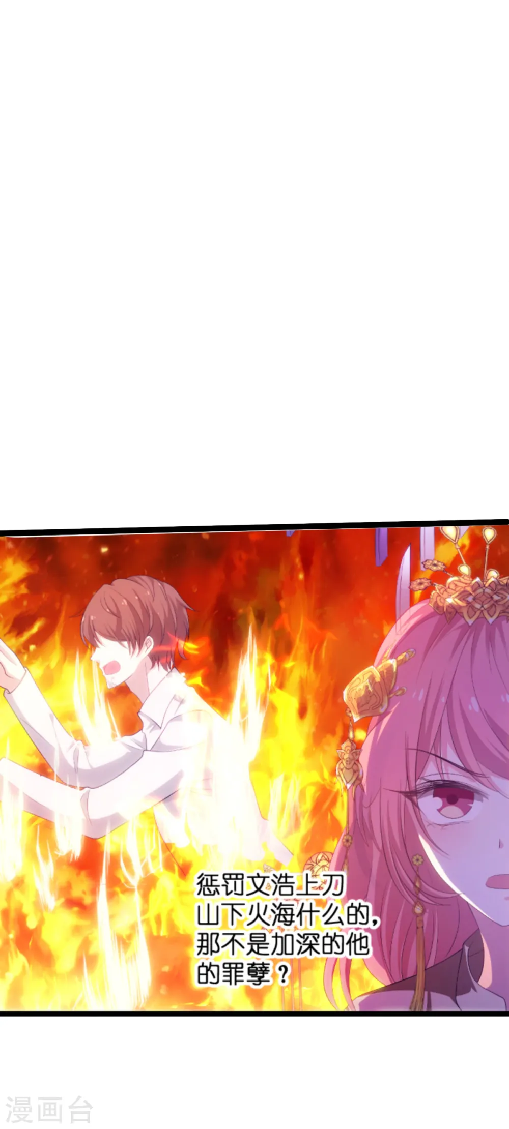 第103话 冥婚 第31页