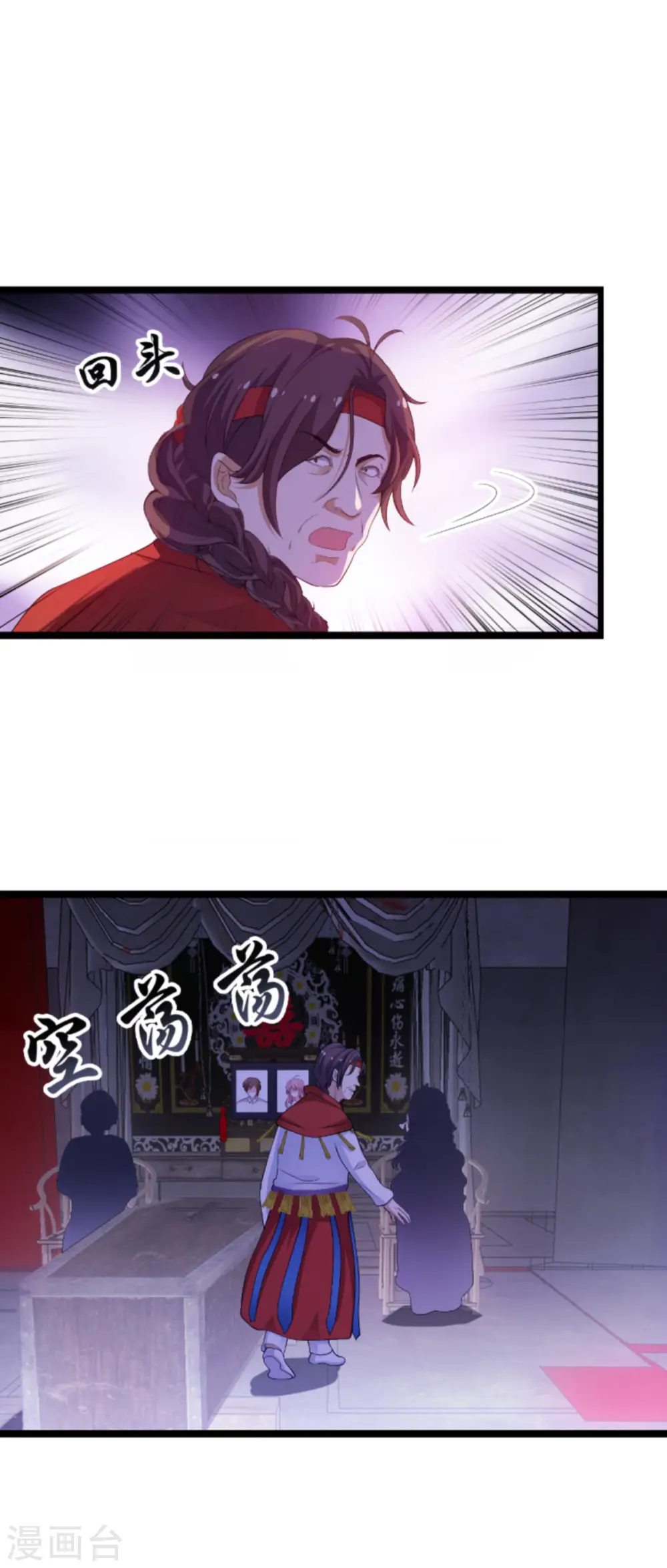 第103话 冥婚 第35页