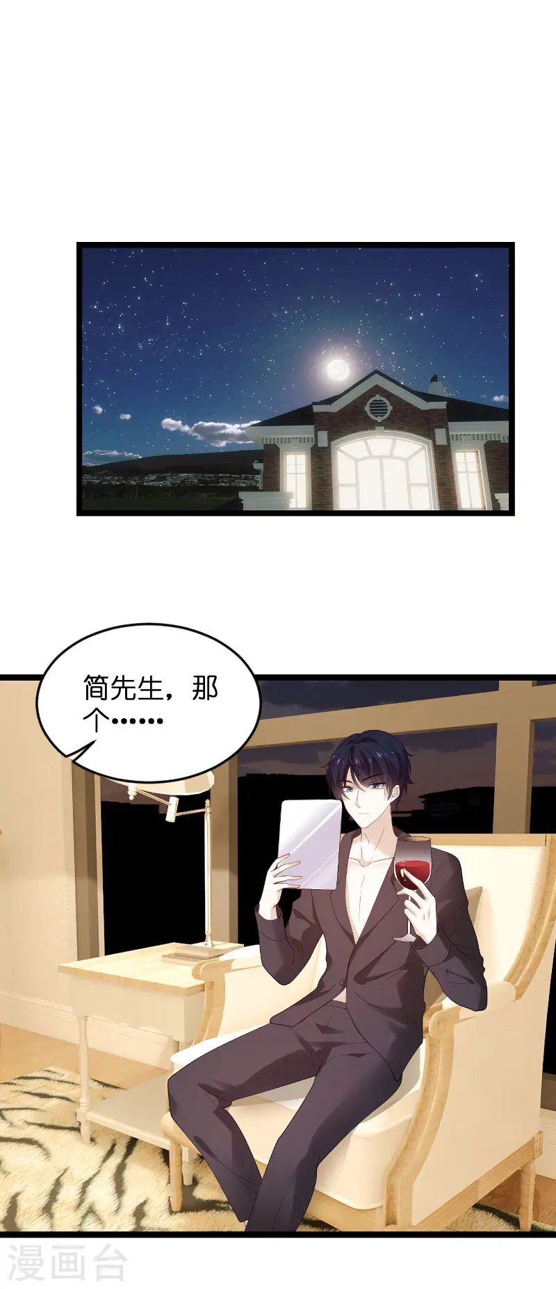 第100话 抢劫 第3页