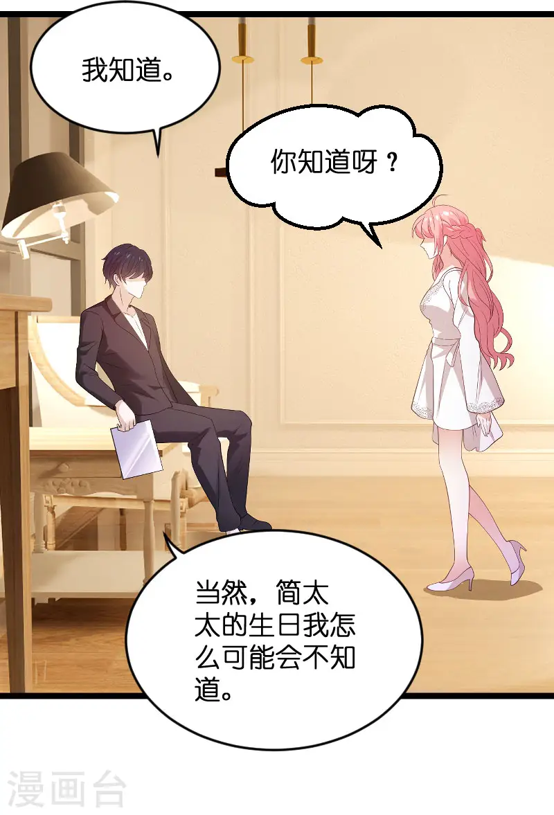 第100话 抢劫 第5页