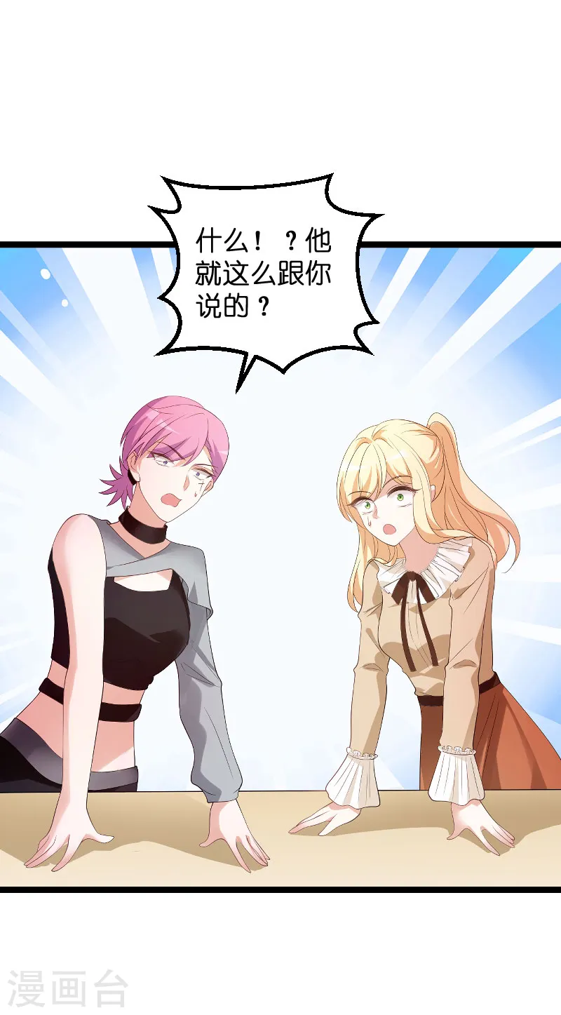 第100话 抢劫 第7页