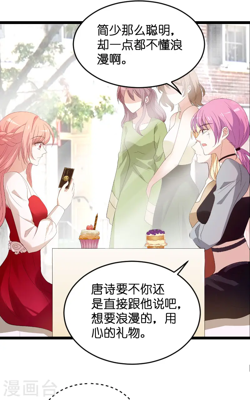 第100话 抢劫 第9页