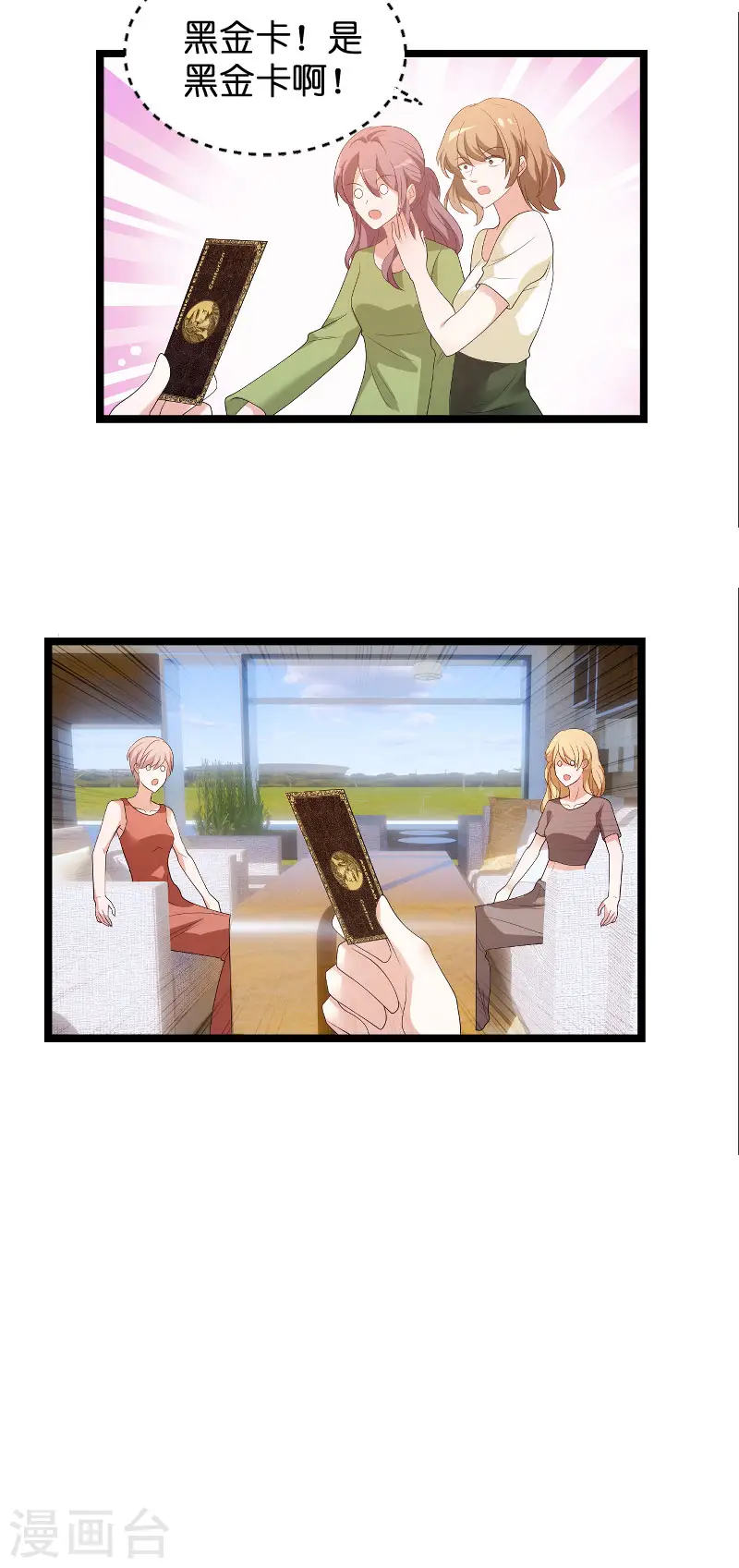 第100话 抢劫 第10页